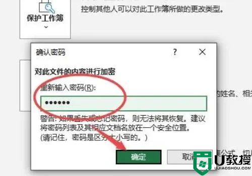 excel怎么设置密码保护 excel文件怎么加密码不让别人修改