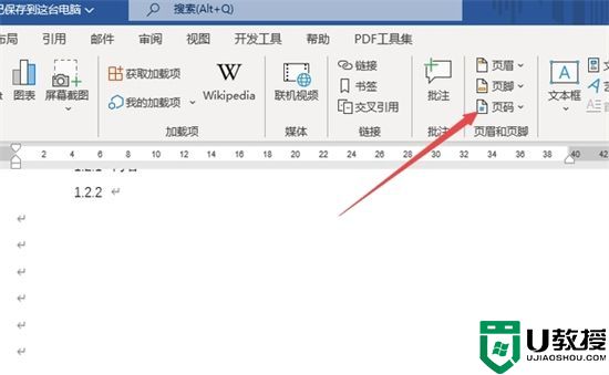 word怎么设置页码从指定页开始 word页码如何设置起始页码