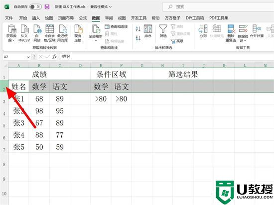 电脑excel行高怎么设置 表格行高在哪里设置