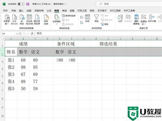 电脑excel行高怎么设置 表格行高在哪里设置