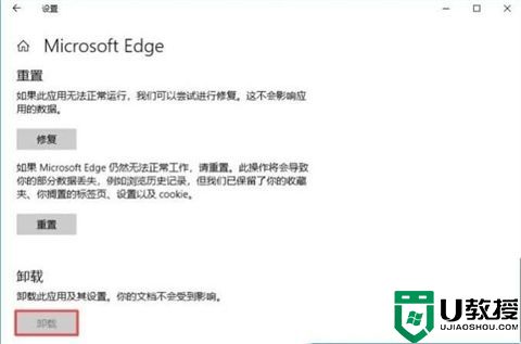 新版win11 microsoft edge怎么卸载干净 卸载edge对系统有影响吗安全吗