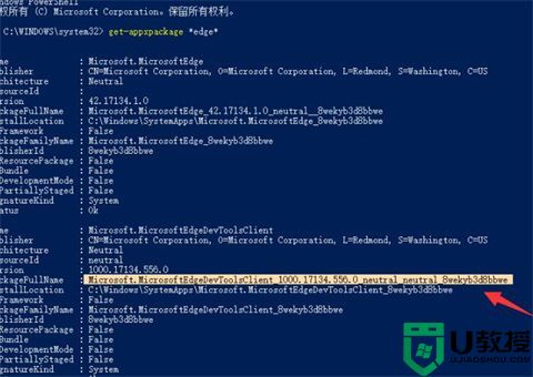 新版win11 microsoft edge怎么卸载干净 卸载edge对系统有影响吗安全吗