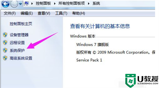 联想电脑windows7恢复出厂设置在哪里 win7怎么格式化清空全电脑