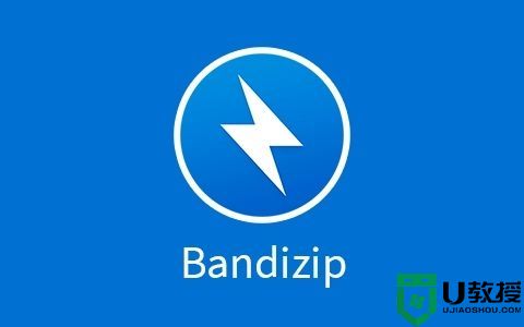 bandizip是什么软件安全么 bandizip免费版怎么下载