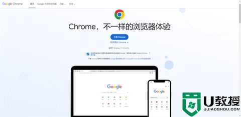 谷歌浏览器电脑版怎么下载安装正版到桌面 下载安装Chrome的步骤