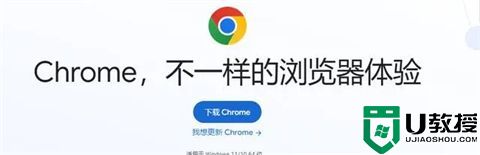 谷歌浏览器电脑版怎么下载安装正版到桌面 下载安装Chrome的步骤