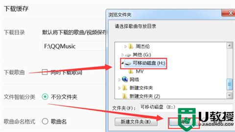 电脑qq音乐怎么下载到u盘mp3格式 电脑怎么把qq音乐传到u盘