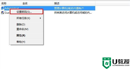 win7密码忘记如何解除开机密码没有u盘 忘记win7开机密码10秒解决无u盘