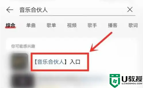 网易云音乐合伙人怎么弄？申请加入怎么搞？方法分享！