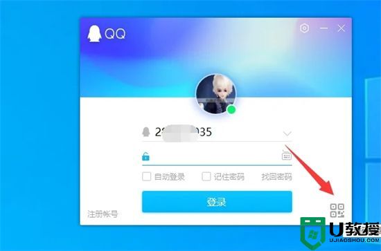 qq怎么登录新用户 最新版qq怎么扫码登录账号