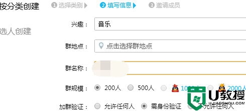 电脑qq建群聊怎么建 新版qq怎么建群聊天