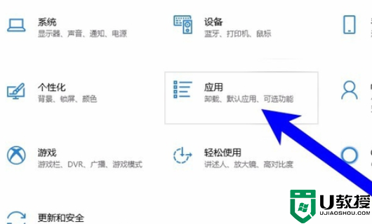 win10如何把wps设为默认办公软件 wpsoffice怎么设为默认办公软件打开