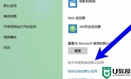 win10如何把wps设为默认办公软件 wpsoffice怎么设为默认办公软件打开