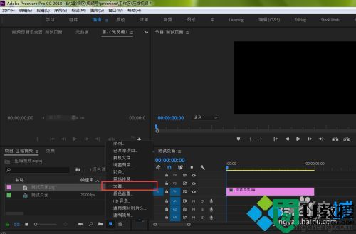 视频剪辑怎么加字幕 视频剪辑加字幕的方法