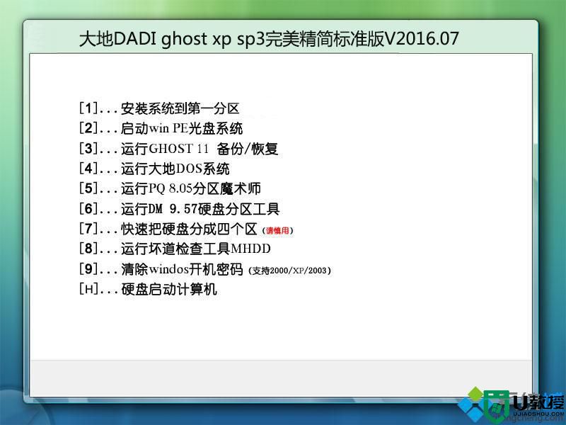 日文版xp64位系统下载 xp 64位日文版下载推荐