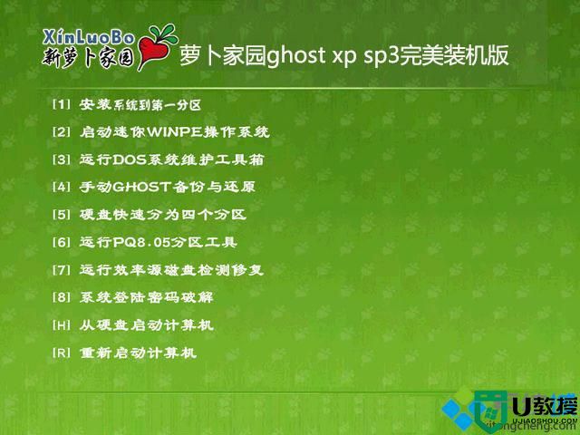最小的xp中文版下载 最小的xp中文版下载地址