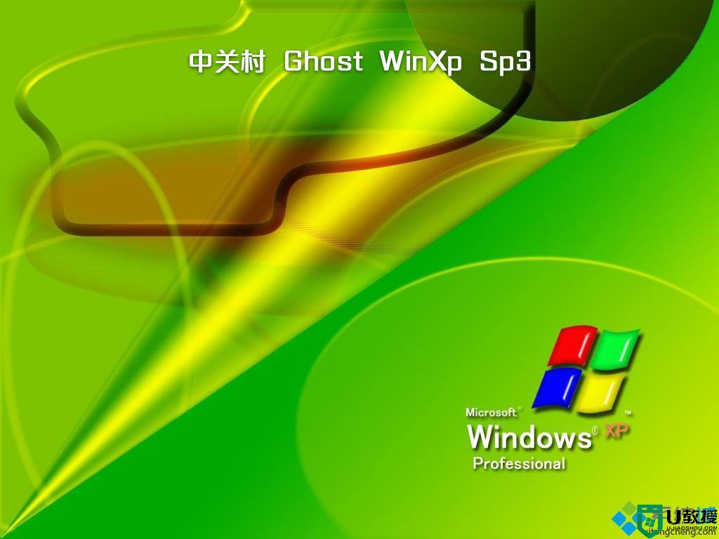 windows xp sp3 vol版下载 windows xp sp3 vol版下载地址