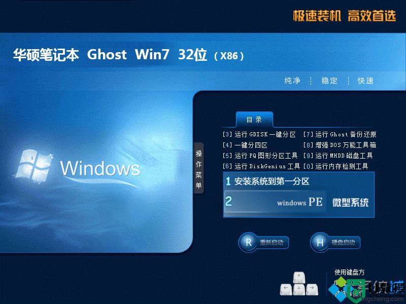 windows7 64位旗舰正版下载 windows7 64位旗舰正版下载地址