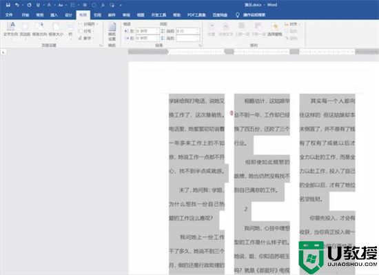 word怎么分栏排版操作 word如何设置分栏两栏互不干涉