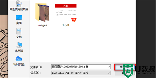 ps怎么导出pdf格式文件 ps照片怎么免费变成pdf格式图片