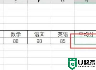 excel平均分怎么算出来 怎么用excel表格算平均值函数公式