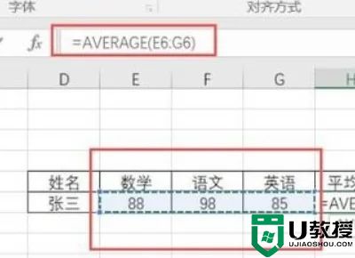 excel平均分怎么算出来 怎么用excel表格算平均值函数公式