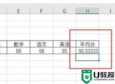 excel平均分怎么算出来 怎么用excel表格算平均值函数公式