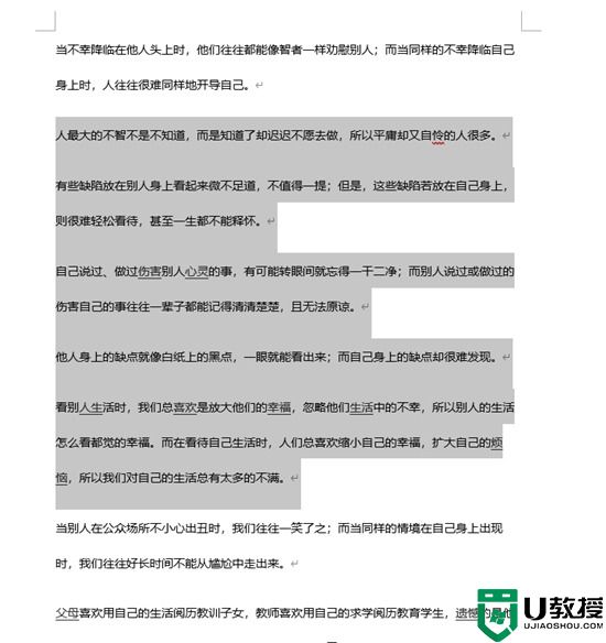 word的行距在哪里调整 word文档行间距怎么设置缩小