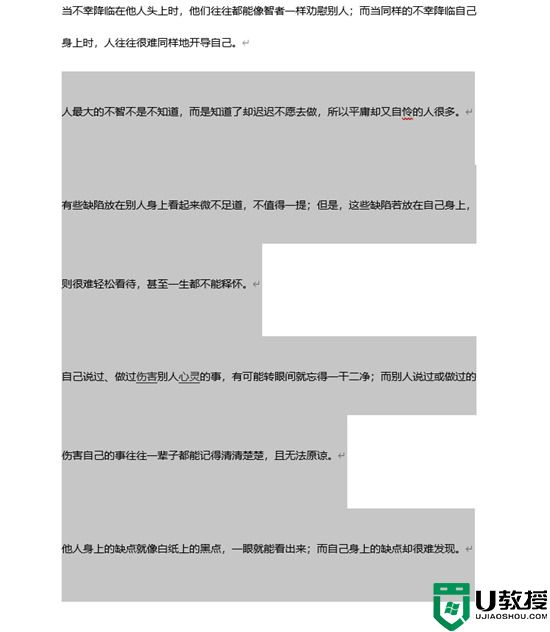 word的行距在哪里调整 word文档行间距怎么设置缩小