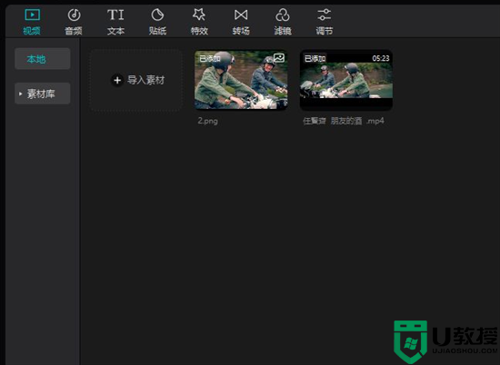 电脑剪映怎么设置视频封面图片背景 剪映怎样在视频开头添加一个封面