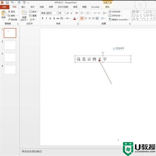 ppt字间距怎么调整设置 ppt上下文字间距怎么免费调节