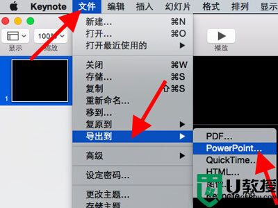 苹果电脑keynote怎么转换成ppt keynote如何完美免费转成PPT