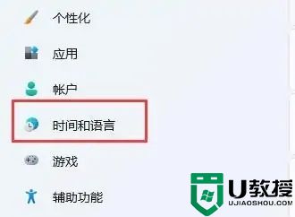 win11打游戏怎么禁用输入法 玩游戏时键盘老是打出字来怎么办