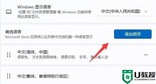 win11打游戏怎么禁用输入法 玩游戏时键盘老是打出字来怎么办