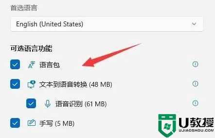 win11打游戏怎么禁用输入法 玩游戏时键盘老是打出字来怎么办