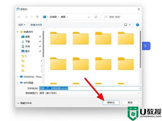 电脑怎么把网页添加到桌面快捷方式 win10怎么把网页保存到桌面