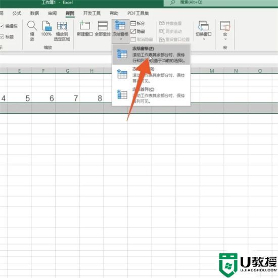 如何冻结excel指定行和列 excel表格怎样冻结指定区域