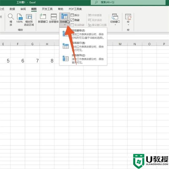 如何冻结excel指定行和列 excel表格怎样冻结指定区域