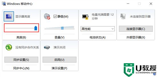 win10笔记本怎么调节电脑亮度 联想笔记本电脑屏幕太暗了怎么调亮