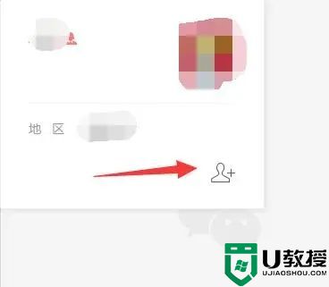 电脑微信怎么加好友不受限制 微信怎么添加新朋友不需要验证