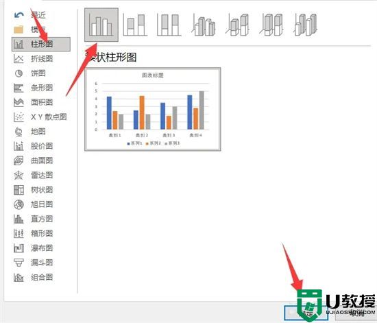 ppt柱状图怎么做数据编辑 ppt柱状图怎么免费自动生成