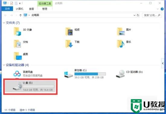 联想电脑怎么给u盘设置密码 win10怎么给u盘里面的文件夹加密