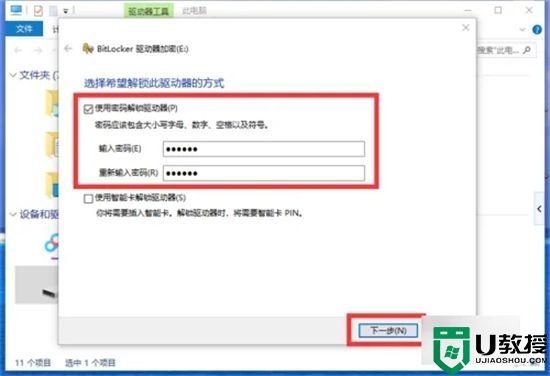 联想电脑怎么给u盘设置密码 win10怎么给u盘里面的文件夹加密