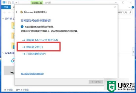 联想电脑怎么给u盘设置密码 win10怎么给u盘里面的文件夹加密