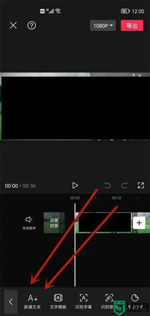 剪映怎么加字幕 如何用剪映给视频添加字幕