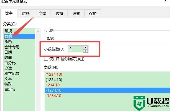 电子表格excel怎么保留两位小数数值 excel怎么四舍五入保留2位小数