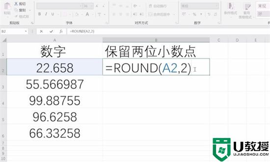 电子表格excel怎么保留两位小数数值 excel怎么四舍五入保留2位小数