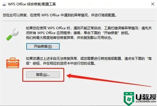 电脑wps自动更新怎么关闭 wps软件自动更新关闭在哪里使用