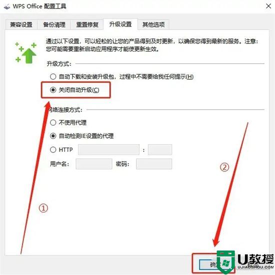 电脑wps自动更新怎么关闭 wps软件自动更新关闭在哪里使用