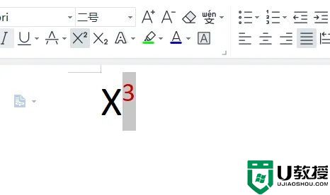 word上标怎么打出来快捷键 word数字上标怎么输入